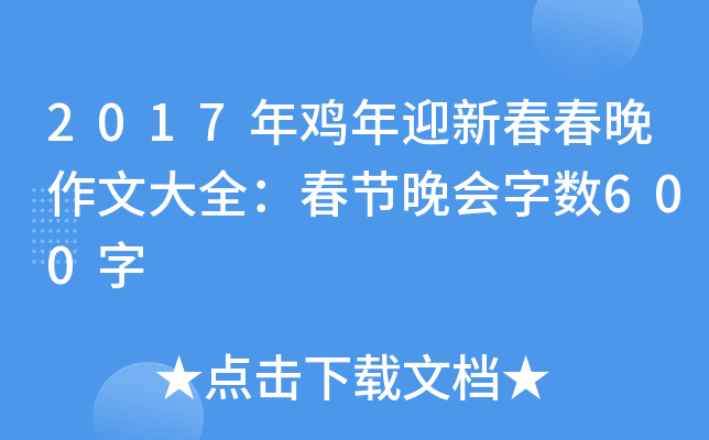 2017uӭ´Ĵȫ(ji)֔(sh)600