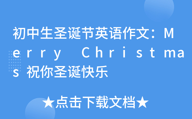 ʥQ(ji)ӢZģMerry ChristmasףʥQ옷