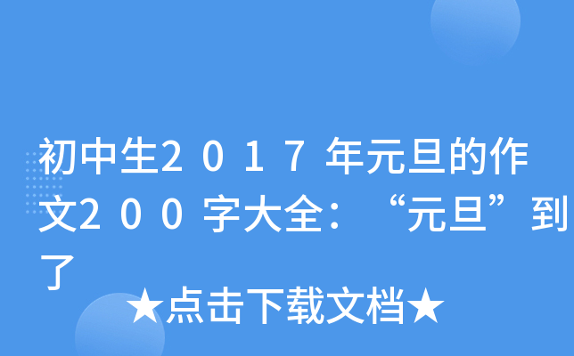2017Ԫ200ִȫԪ