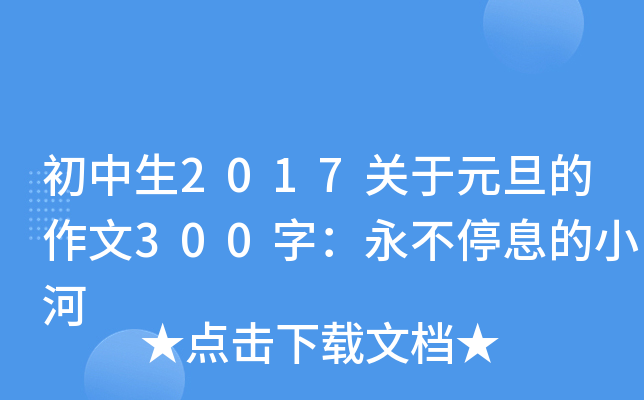 2017P(gun)Ԫ300֣ͣϢС