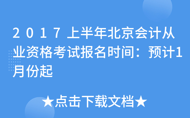 2017ϰ걱(hu)Ӌ(j)ĘI(y)Yԇ(bo)r(sh)gA(y)Ӌ(j)1·