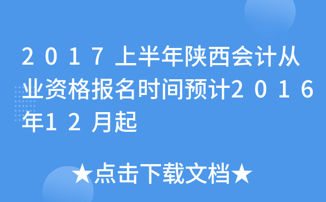 2017ϰӋĘI(y)YrgA(y)Ӌ201612