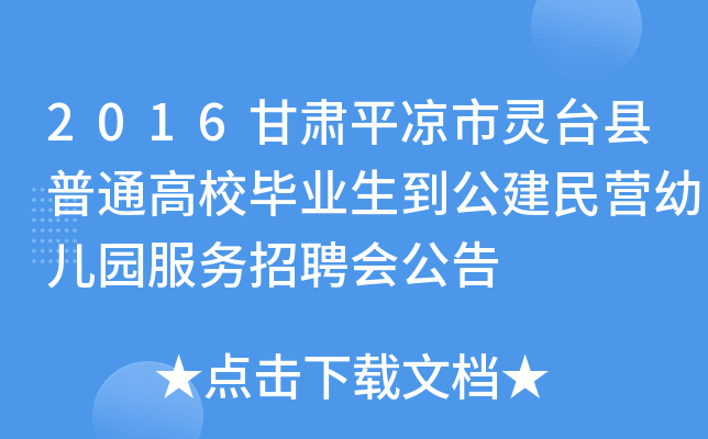 2016Cƽ?jng)`_(ti)hͨУI(y)I׃@(w)Ƹ(hu)