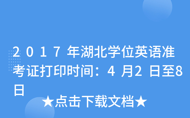 2017W(xu)λӢZ(zhn)Cӡrg428