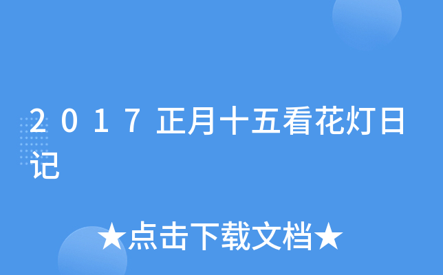 2017ʮ忴ӛ