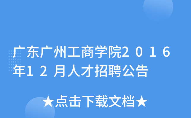 V|Vݹ̌W(xu)Ժ201612˲Ƹ
