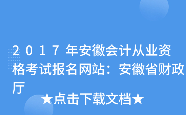 2017갲ՕӋĘI(y)YԇW(wng)վʡؔd