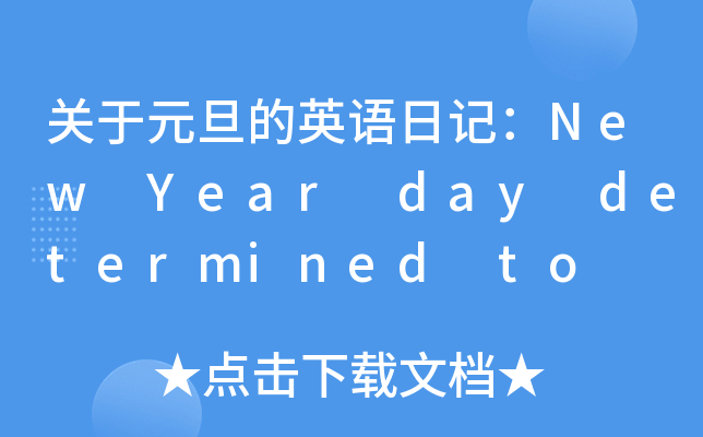 P(gun)ԪӢZӛNew Year day determined to