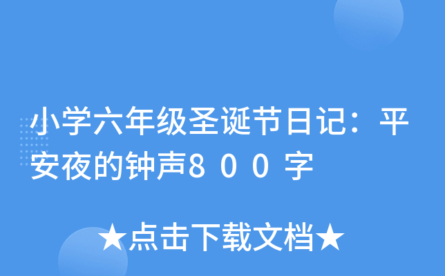 СW꼉ʥQ(ji)ӛƽҹ800