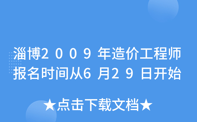 Ͳ2009r(ji)̎(bo)r(sh)g629_(ki)ʼ
