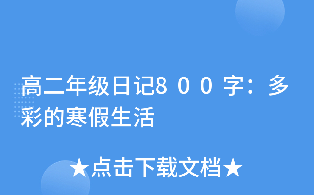 ߶꼉ӛ800֣ʵĺ