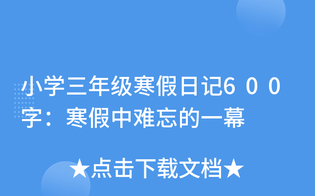 СW(xu)꼉ӛ600֣yһĻ