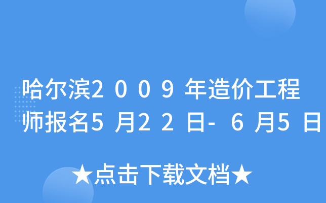 I2009r(ji)̎(bo)522-65