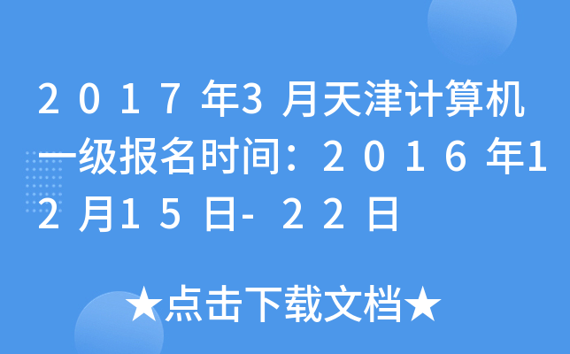 20173ӋCһrg20161215-22