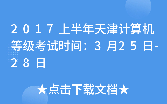 2017ϰӋ(j)C(j)ȼ(j)ԇr(sh)g325-28