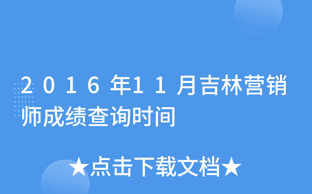 201611¼֠INɿԃrg