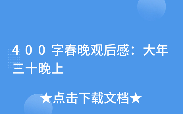 400ִ^Уʮ