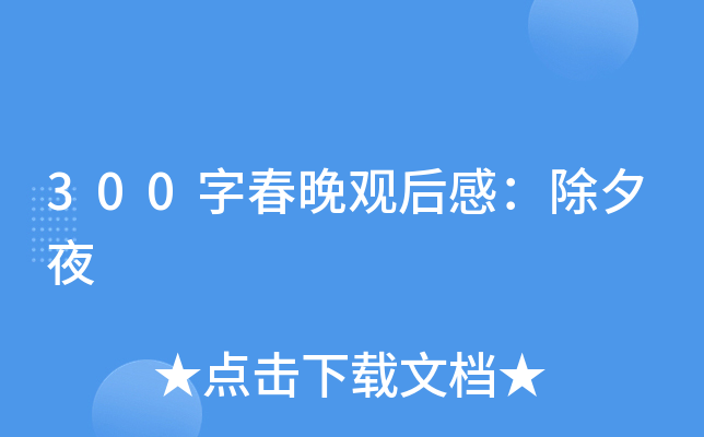 300ִ^УϦҹ