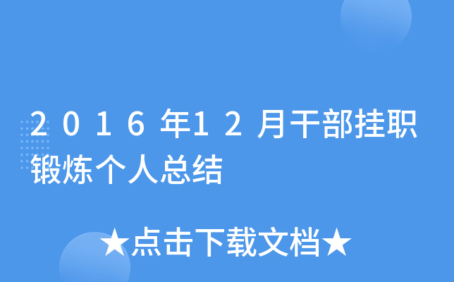 201612¸ɲ呟˿Y(ji)