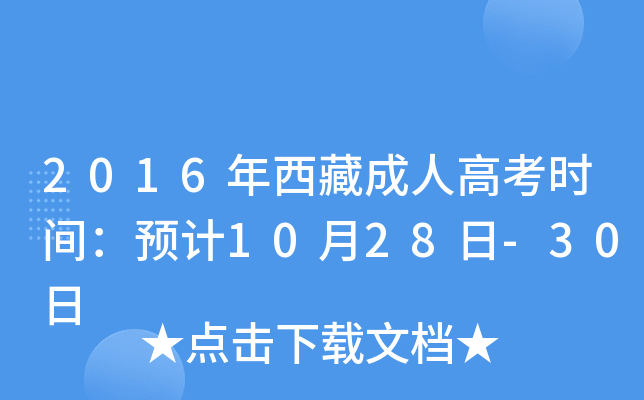 2016س˸߿rgAӋ1028-30
