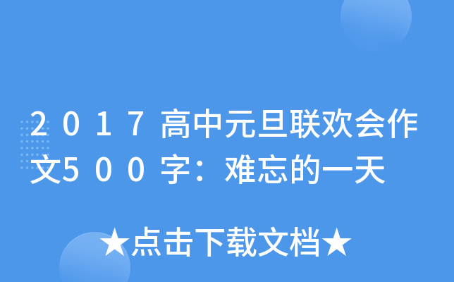 2017Ԫ(lin)g(hu)500֣yһ