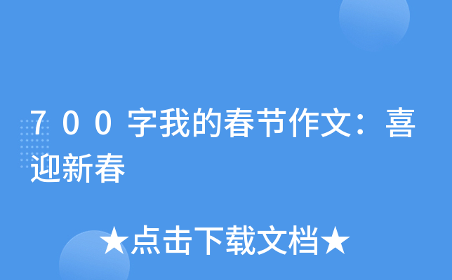 700ҵĴ(ji)ģϲӭ´