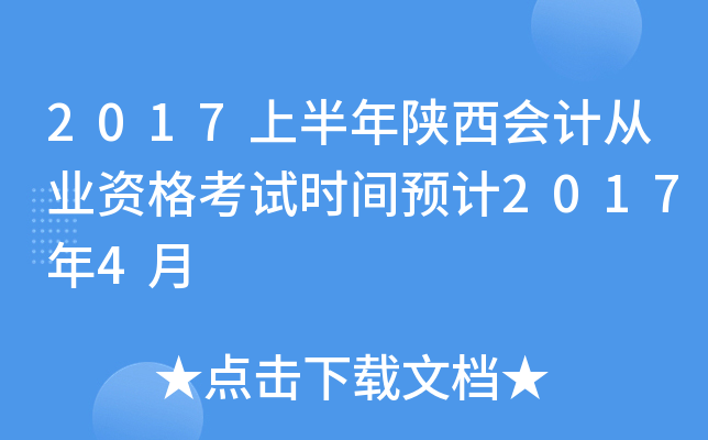 2017ϰ(hu)Ӌ(j)ĘI(y)Yԇr(sh)gA(y)Ӌ(j)20174