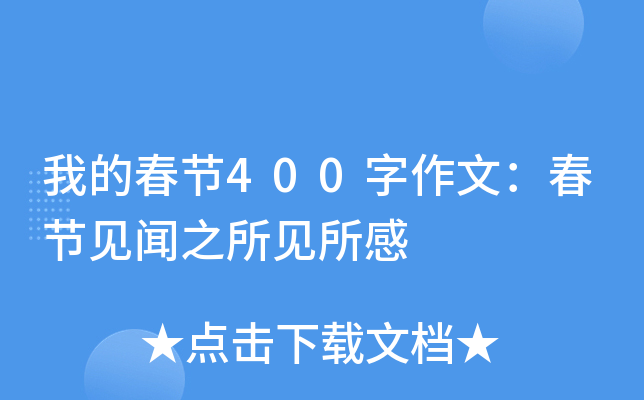 ҵĴ(ji)400ģ(ji)Ҋ֮Ҋ