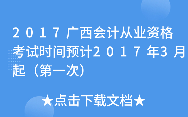 2017V(hu)Ӌ(j)ĘI(y)Yԇr(sh)gA(y)Ӌ(j)20173𣨵һΣ