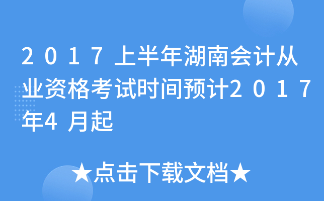 2017ϰϕ(hu)Ӌ(j)ĘI(y)Yԇr(sh)gA(y)Ӌ(j)20174