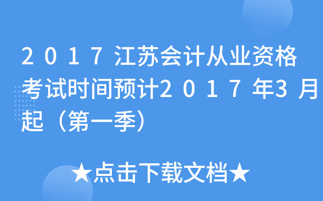 2017K(hu)Ӌ(j)ĘI(y)Yԇr(sh)gA(y)Ӌ(j)20173𣨵һ