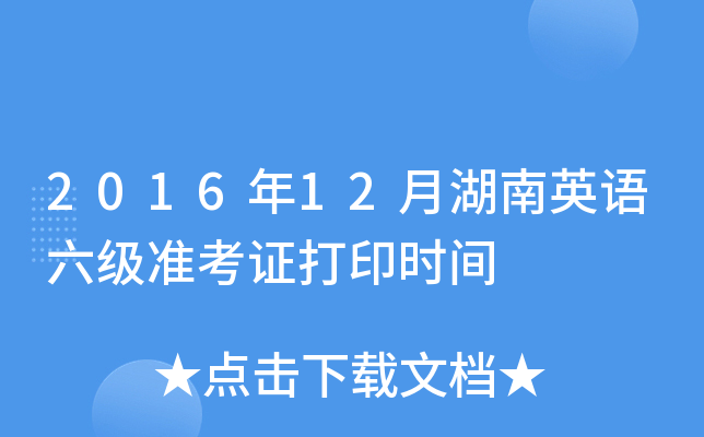 201612ºӢZ(zhn)Cӡrg
