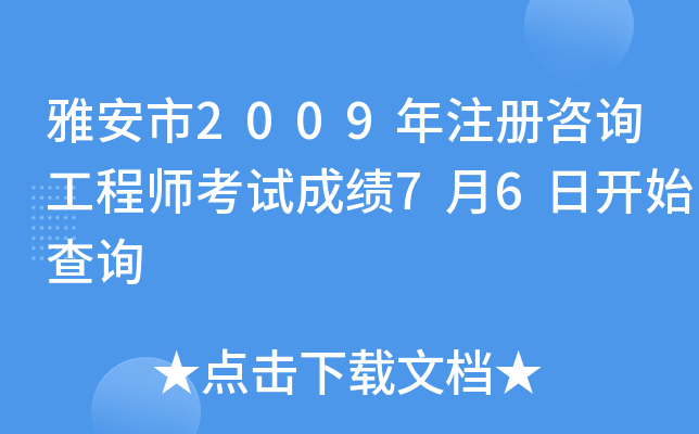 Ű2009עԃ̎ԇɿ76_ʼԃ
