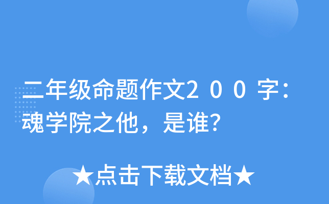 꼉(j)}200֣W(xu)Ժ֮l