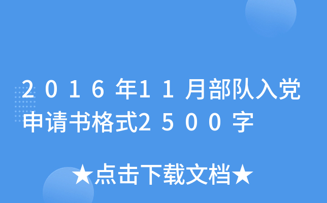 201611²(du)hՈ(qng)(sh)ʽ2500
