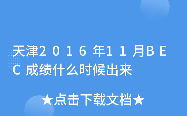 201611BECɿʲôr