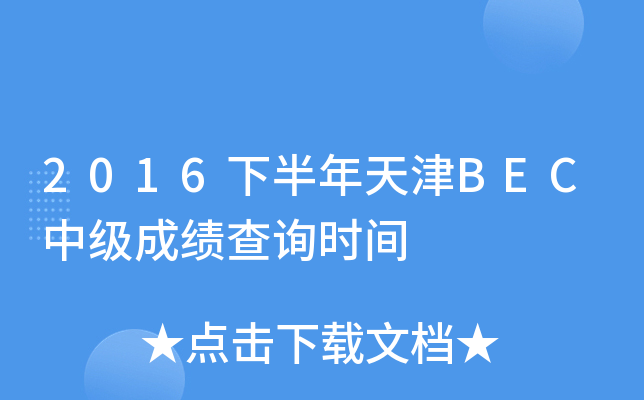 2016°BECмɿԃrg