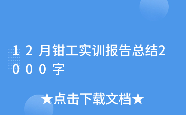 12QӖ(xn)濂Y(ji)2000