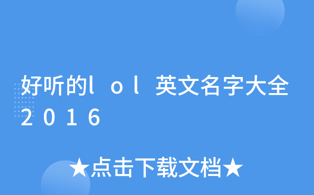 lolӢִȫ2016