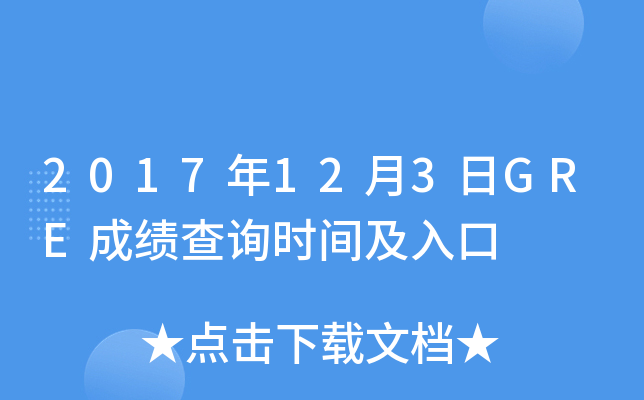 2017123GREɿԃr(sh)g