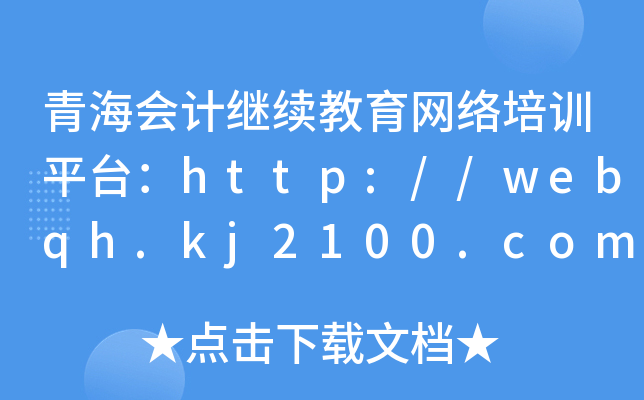 ຣ(hu)Ӌ(j)^m(x)W(wng)j(lu)Ӗ(xn)ƽ_(ti)http://webqh.kj2100.com/