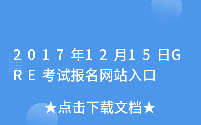 20171215GREԇ(bo)W(wng)վ