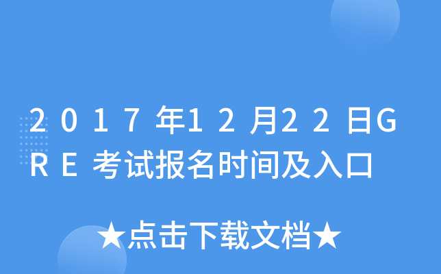 20171222GREԇrg
