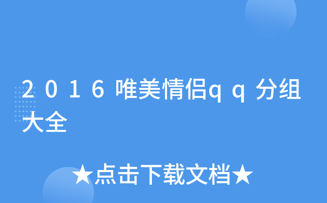 2016ΨHqqֽMȫ