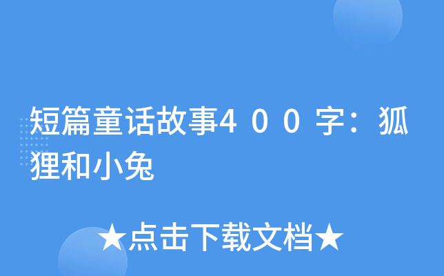 ƪͯԒ400֣؂С