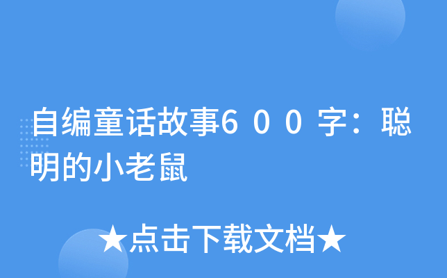 ԾͯԒ600֣С