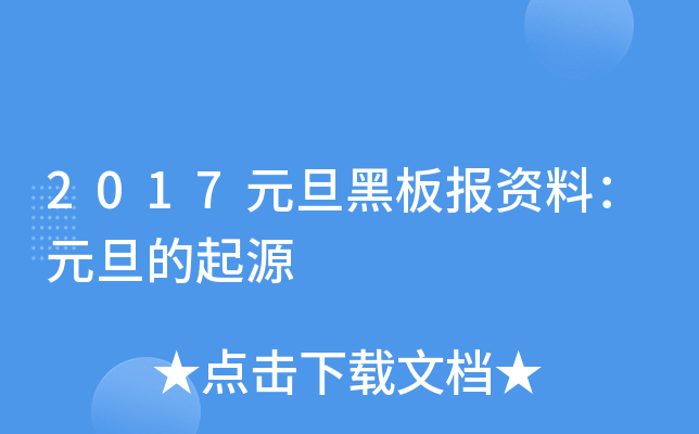 2017Ԫڰ(bo)YϣԪԴ
