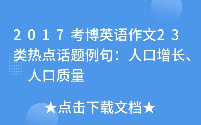 2017Ӣ23ȵ㻰䣺˿ ˿