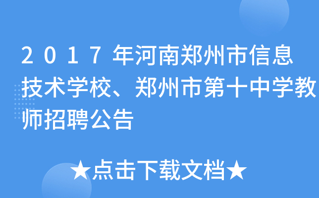 2017Ϣg(sh)W(xu)УеʮЌW(xu)̎Ƹ