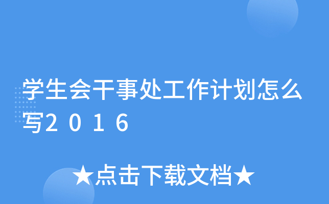 W̎Ӌô2016